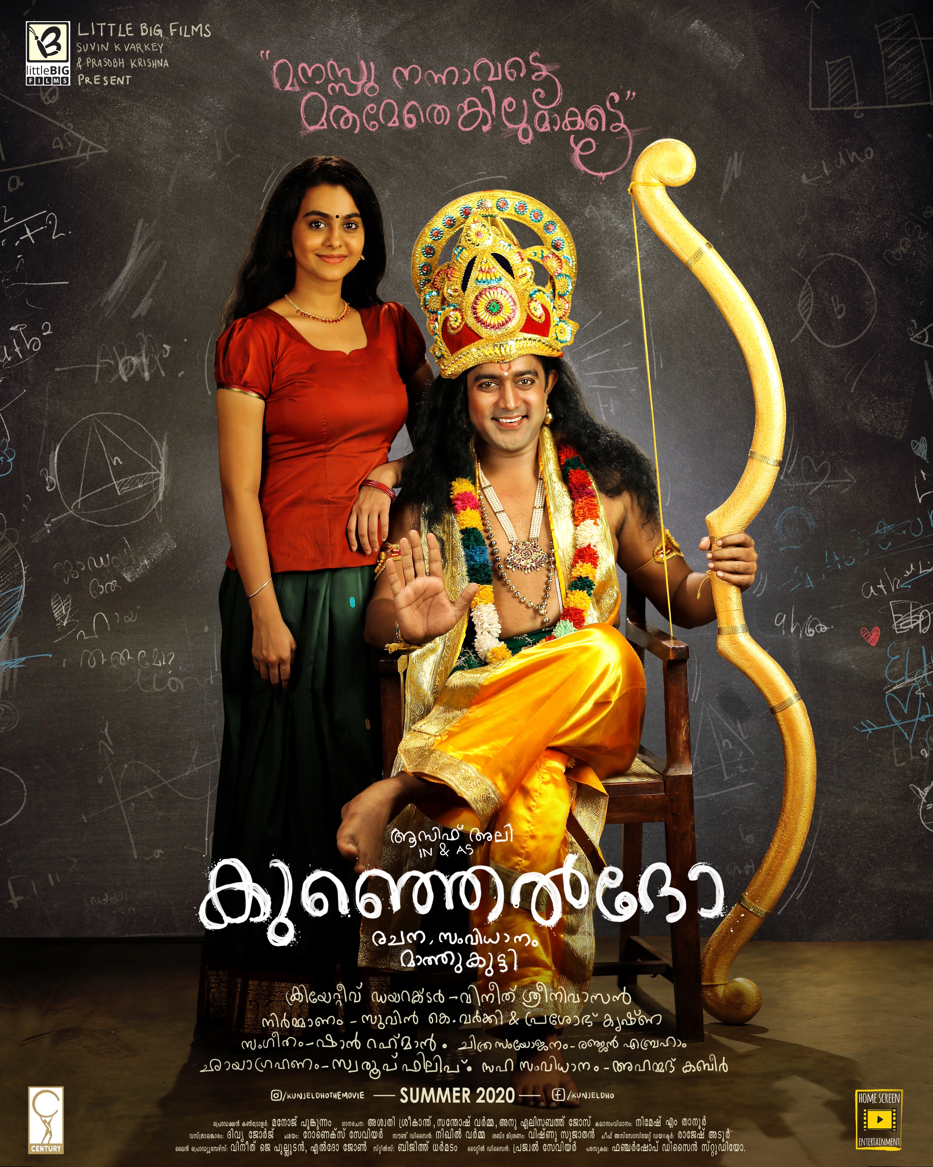 Kunjeldho Malyalam Movie Poster